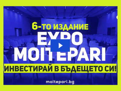 EXPO MOITEPARI 2022 обещава да бъде по-мащабен от всякогa