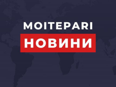 moitepari.net Новини